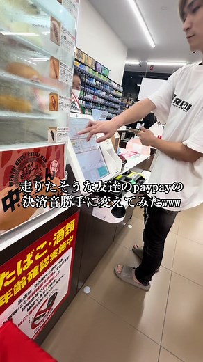 可愛い店員さんがおすすめする荒野行動7周年記念のPayPay支払い音変え方！