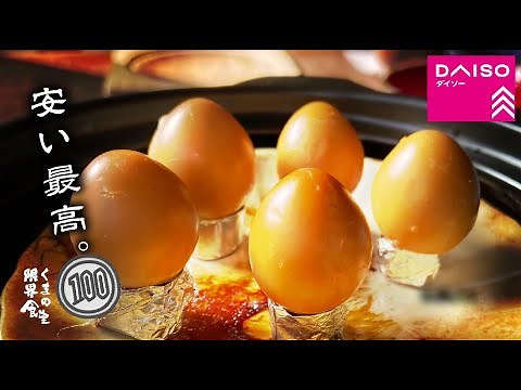 【１００均 薫製 】置くだけ、自作 スモークマシン で ボッチ時間。