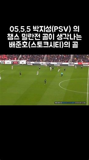 [배준호 Goal] 3자 패스로 풀어가는 스토크시티의 나이스 팀 플레이