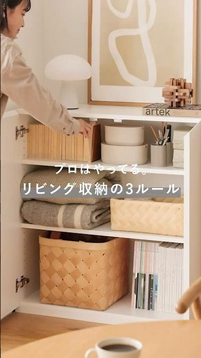 なんか散らかる部屋、実は「収納しすぎ」です。 #インテリア #収納術 #片付け #部屋作り #リセノ