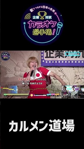 カルメン道場1曲目♪どうにもとまらない/山本リンダ #joysound #カラオケ #玉袋筋太郎 #ピエール瀧 #アマレス兄弟 #オフィスながも #どうにもとまらない #山本リンダ