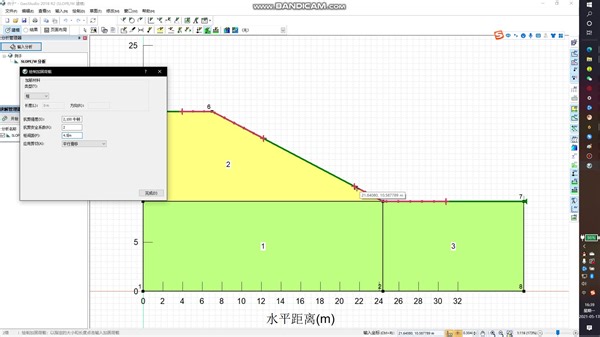 Geostudio2018 Slope模块边坡稳定性分析