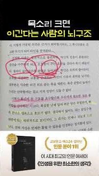 목소리 크면 이긴다는 사람의 뇌구조