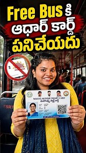 You cannot travel by showing Aadhar Card in Free Bus.! || How To Apply Mahalaxmi Smart Card || Sa...
