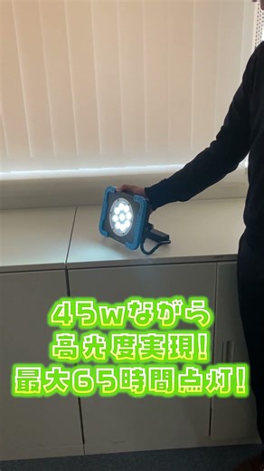 「ジャンボびっくり見本市」出展商品のご紹介！ストレッチピックライトYC-S1W・充電式ライトYC-45U 株式会社GOODGOODS グッド・グッズ #ジャンボびっくり見本市