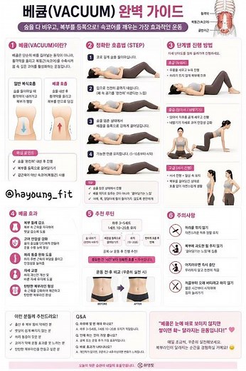 베큠가이드 #다이어트 #다이어트운동