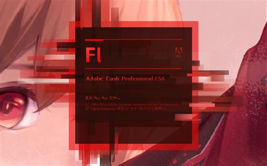 如何用flash制作一个简单的歌曲MV