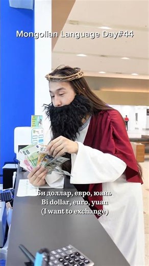 Mongolian Language Day#44