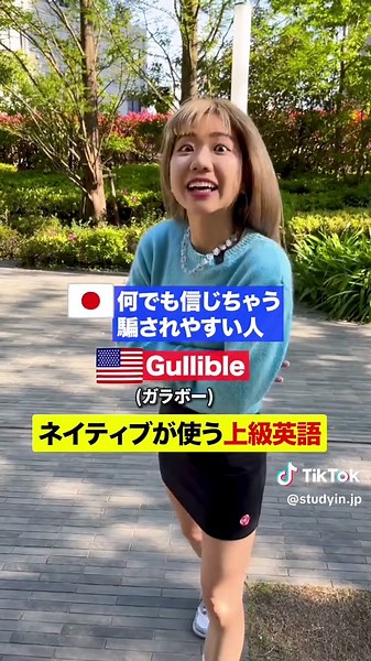 ネイティブが使う上級英語会話テクニック