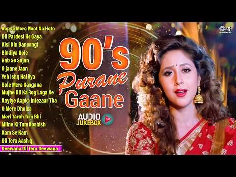 90's Purane Gaane | 90's Evergreen Songs | 90’s पुराने गाने | 90's Blockbuster Hits | Hindi Gana