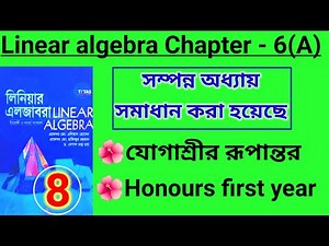 Linear algebra || Linear transformation chapter-6a honours first year || #linear #Chapter6a#honours