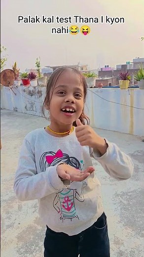 palak ka test Thana 😂😝 tu I kyon nahi#trending #funny #comedy #filter #youtubevideos #viralvideo #😂😝