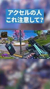 Are you using Axel properly? [APEX LEGENDS] #apex #apexlegends #Apex