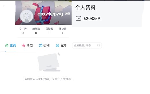 B站幽灵！那些被遗忘的七位数UID