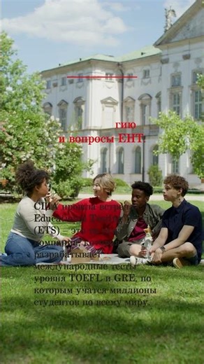 Компания из США будет помогать: ЕНТ в Казахстане могут полностью изменить #shortsvideo