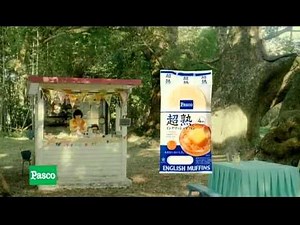 Pasco 超熟CM さすらいのサンドイッチ屋「休日篇」