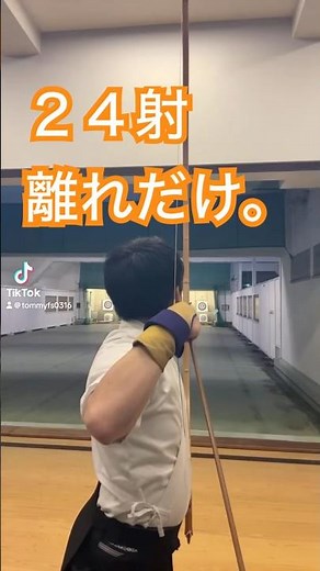 離れの一瞬を24射連続で見くらべると、それぞれ違いが見えてきます。#弓道 #Kyudo #弓道部 #離れ #射型 #弓道高校生 #武道 #Shorts #冨澤の弓道ch