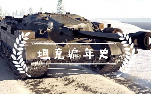 【坦克编年史】苏维埃之盾—IS-4的测评与实战