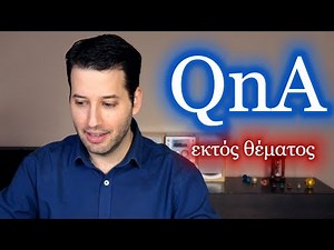 QnA εκτός θέματος: απαντώ στις ερωτήσεις σας | Astronio Special (#3)