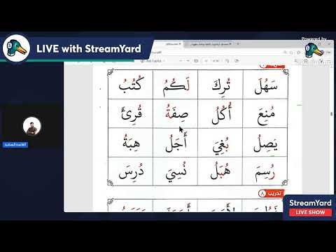 How Arab Kids Learn Arabic in the USA | Powerful Dammah Reading Lesson (Baghdadi Method)