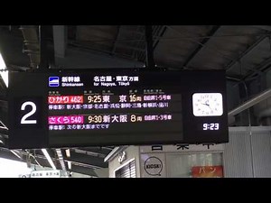 新神戸駅接近放送