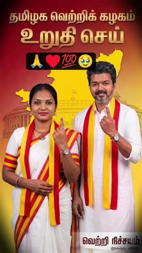எங்க அண்ணா vot for விசில் 🙏♥️🥹