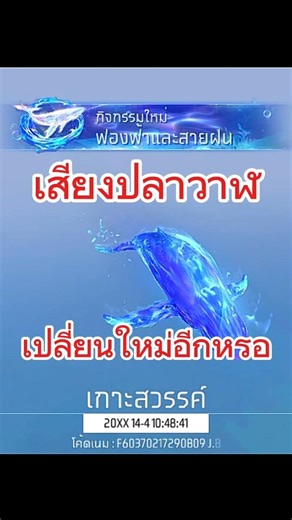 ผู้เล่นบอกว่าเสียงวานเปลี่ยนใหม่อีก จริงไหม #freefire #overtd