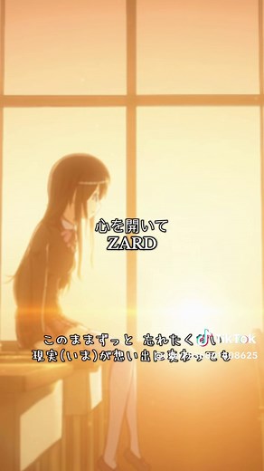 心を開いて ZARDの曲 ‧ 1996年 #心を開いて #ZARD #坂井泉水