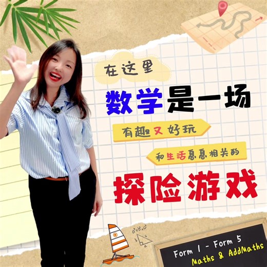 289 reactions · 112 shares | 2024 年 Form 1 - Form 5 开放报名啦 在这里...