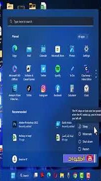 ما الفرق بين وضع sleep و وضع hibernate
