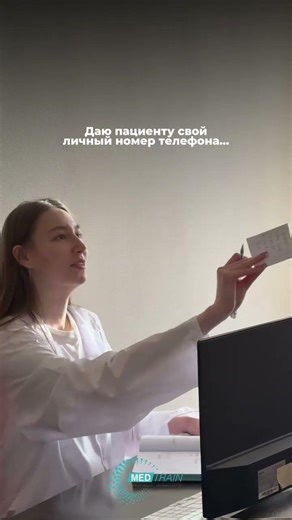 Colleagues, do you leave your phone number with your patients? 😁