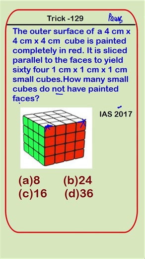 How many small cubes do not have painted faces?
