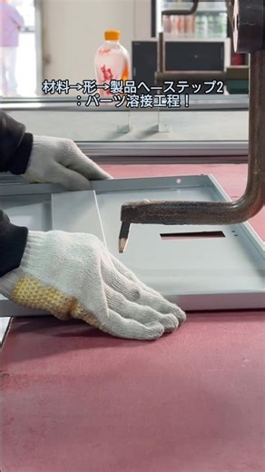 原材料が名作に変わる過程をご覧ください—私たちのパーセルボックスは長持ちします！ #ParcelBox #Metalworking #OutdoorMailbox