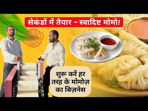 Momo Making Machine|Start Momo Business |Automatic Momo Machine V/S Semi Automatic Momo Machine|KGN