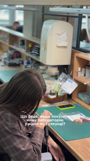 Одна секунда — і ціла лабораторія перед вами 🦷✨ Трохи нашої щоденної роботи, процесів і результатів. За кожним кадром — точність, команда та багато годин кропіткої роботи 🤝 LIVSHA — створюємо посмішки разом. #зуботехнічналабораторія #зубнийтехнік #стоматологія #dentaltechnician #dentallab