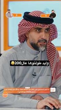 تونا نقول بسم الله 😂🧡 #سين_شو #اكسبلور #سين_جيم