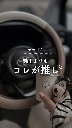 るる⌇ときめく暮らしと便利なもの 🧺ˊ˗ on Instagram: "これは買ってよし🌷✨ ⁡ ⁡ こんばんは𓂃꙳ るる @ruru_no_ie です🐩🤎 ⁡ ⁡ 今まで使ってたのもよかったけど 確かに結構ギチギチ感はあったの🥺 (ちゃんと使えてはいたよ✊🏻) ⁡ ⁡ 今回購入したのは車種専用設計だから もう完璧でした！ ⁡ ⁡ 収納力｜充電機能｜見た目もよし 後部座席側にもUSB、タイプC差し込み口あり ⁡ ⁡ コンソールボックス探してる方 これ全力で推します❤️‍🔥 ⁡ ⁡ ⁡ 紹介アイテムは @ruru_no_ie ☝🏻楽天ROOM ｜コンソールボックス｜で検索してみてね👀ˊ˗ ________________________ ⁡ ⁡ コメント📄′ DMお気軽に💌 ,, ⁡ ⁡ \\ 便利でときめく暮らしを // @ruru_no_ie _______________________ ⁡ 