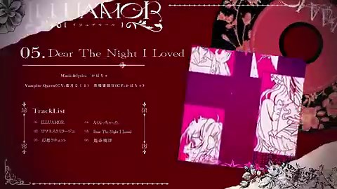 ✦お知らせ ✦藍月なくる様の9th Albumにて『ILLUAMOR』書き下ろさせて頂きました😈なくる様の歌声にゴシックな世界観を合わせた個性的な楽曲です！何卒よろしくお願いいたします🙏