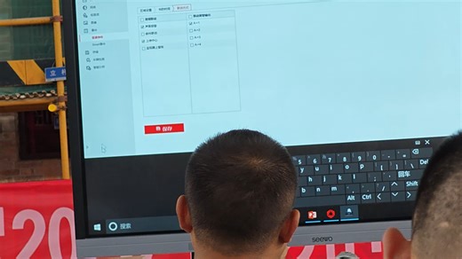 建设交通iVMS4200培训