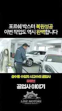 When I went to the center after an accident, they said it would cost 35 million won...🥲 / 🛠️👨‍🔧 L...