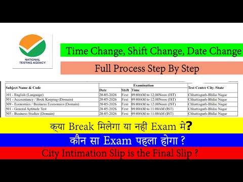 CUET UG 2026 City Intimation Slip Timing, Shift, Date Issue Tips | क्या Break Hoga या नहीं Exam मे?
