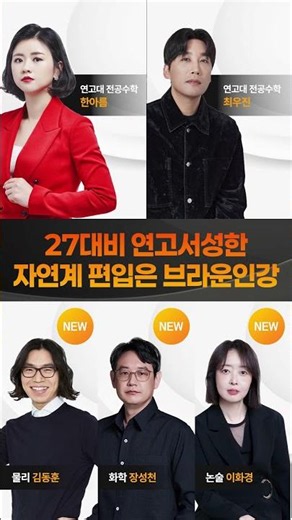 7/24(금) 브라운편입 인강 설명회 ✨ 연고서성한 & 인서울 편입 정복✨