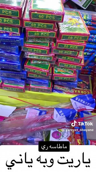 Dazzling Fireworks Collection in Colorful Boxes