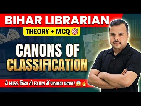 Canons of Classification | Bihar Librarian Exam 2024 | Theory + MCQ | Must Watch Topic