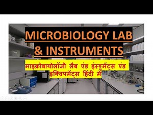 MICROBIOLOGY LAB INSTRUMENT AND EQUIPMENT & THEIR USE IN HINDI