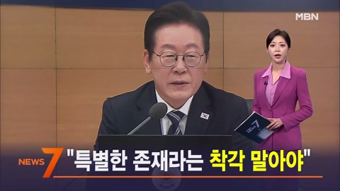 9월 16일 MBN 뉴스7 주요뉴스 [MBN 뉴스7]