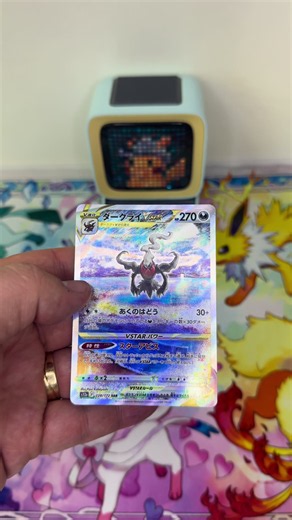 🌑✨ O pesadelo ganhou forma em uma das artes mais impactantes da coleção. O Darkrai 228/172 entrega presença, profundidade e uma estética simplesmente absurda para quem aprecia cartas com identidade forte. 🖤⚡ Uma peça que chama atenção no binder, no display e principalmente na coleção de quem valoriza artes memoráveis. 👀🔥 Na GA_JO_SO, cada carta tem seu momento… e algumas dominam completamente a cena. #PokemonTCG #Darkrai #Darkrai #IlustracaoRara #PokemonCards