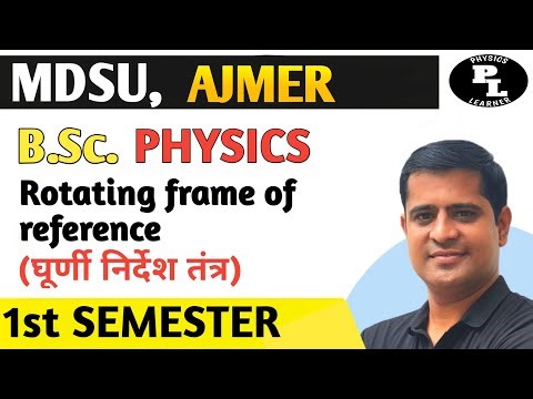 Rotating Frame of Reference (घूर्णी निर्देश तंत्र)#b.sc. Physics #mdsu b.sc. Physics