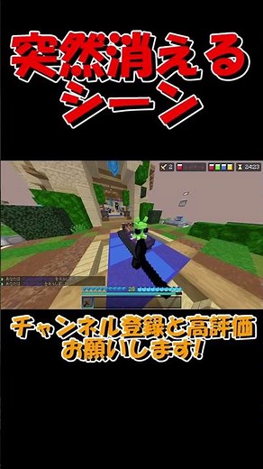ベッドと共命してるチーム【HIVE】#マイクラ #hive #shorts #ベッドウォーズ