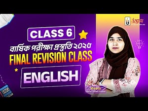 English | Class Six | Final Revision Class 2025 | UDVASH